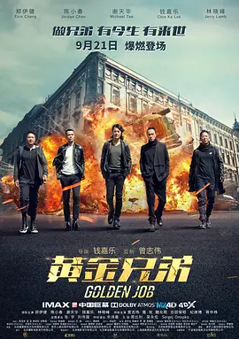 《女家教》海报
